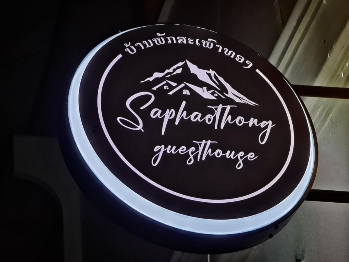 Saphaothong Guesthouse Vangviang Kültér fotó